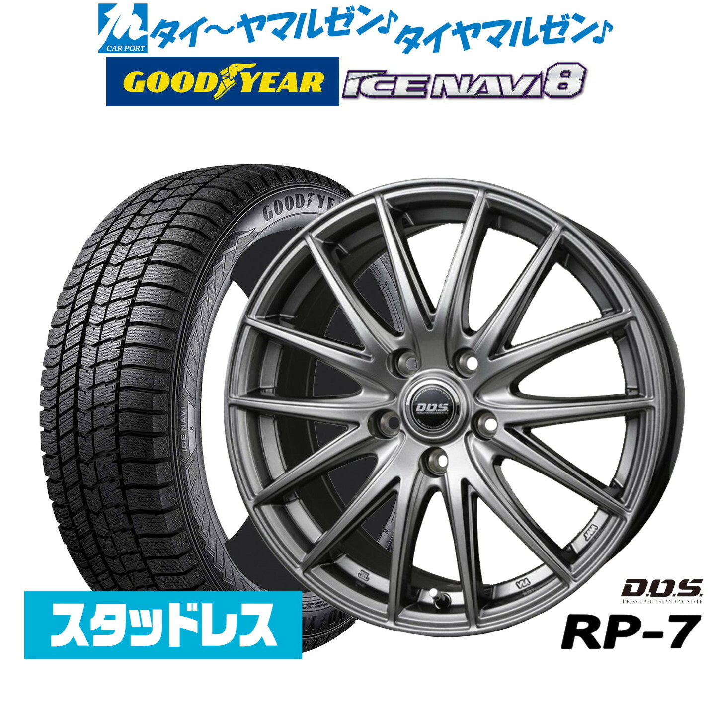 楽天市場】205/65r16 グッドイヤー スタッドレス 4本の通販