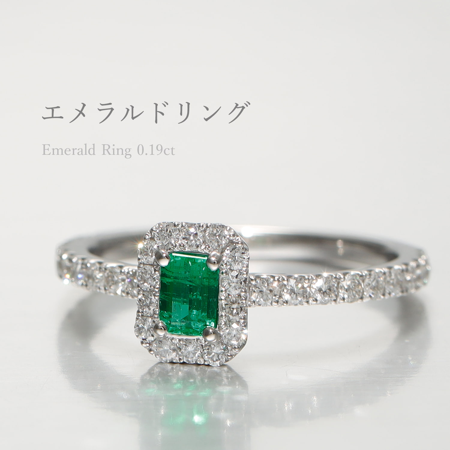 楽天市場】【一点限り】 エメラルド リング 0.19カラット プラチナ950