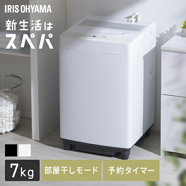 洗濯機 7キロ 日立」の人気商品一覧 | 安い商品を通販サイトから探す