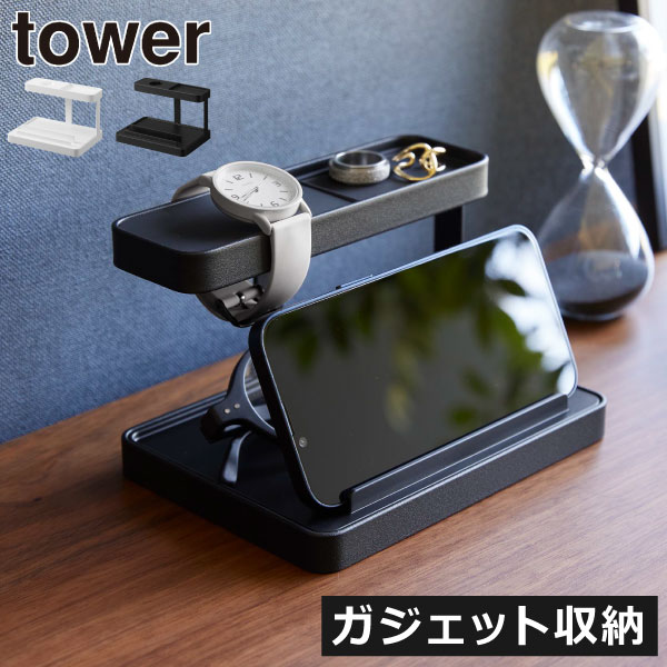 楽天市場】充電ステーション towerシリーズ 公式 収納棚 ワイヤレス