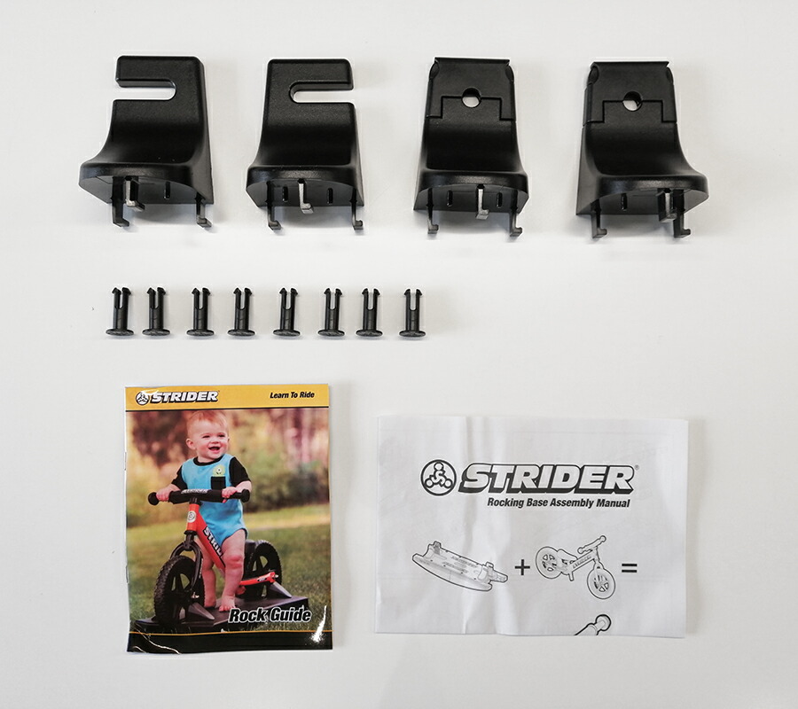 楽天市場】ロッキングベース取付パーツ : ストライダージャパン