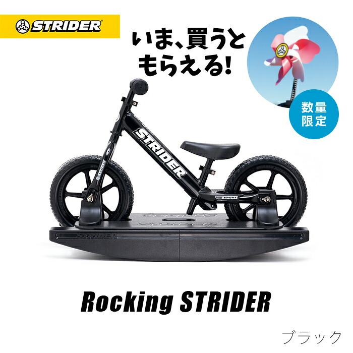 楽天市場】【楽天1位連続受賞】 ロッキングストライダー スポーツ