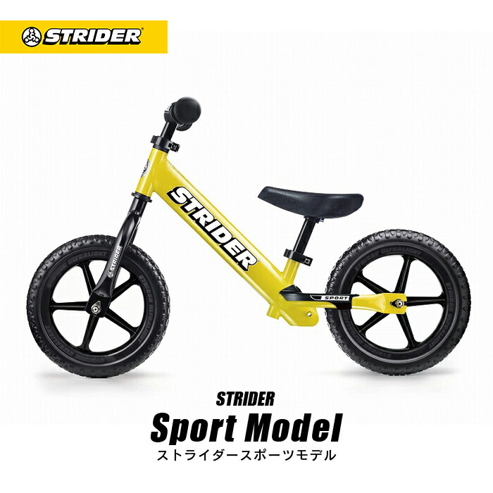 楽天市場】【楽天1位連続受賞】 ストライダー スポーツモデル 12インチ