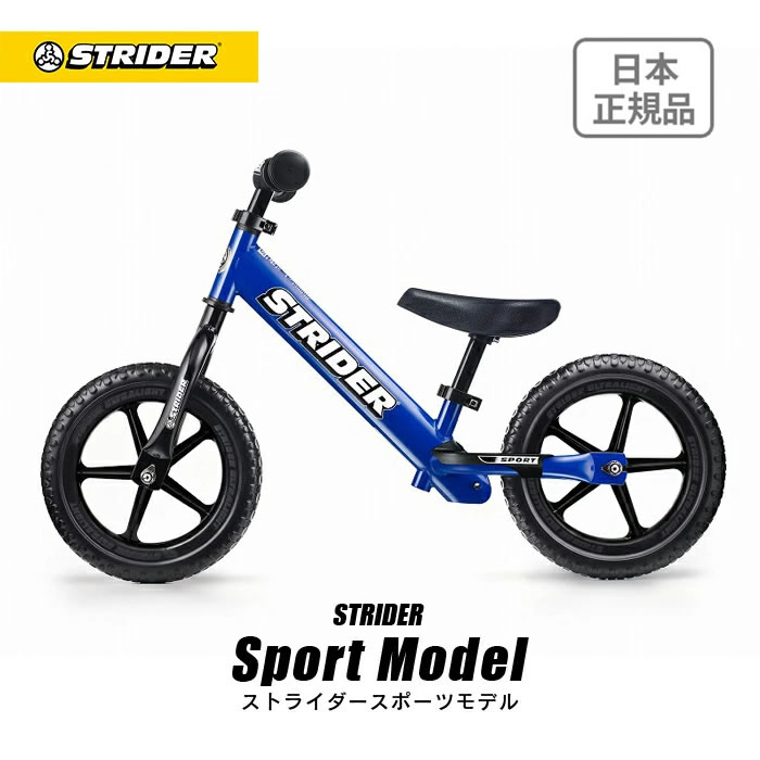 楽天市場】【楽天1位連続受賞】 ストライダー スポーツモデル 12インチ