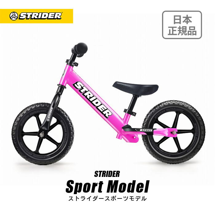 楽天市場】【楽天1位連続受賞】ストライダー スポーツモデル 12インチ