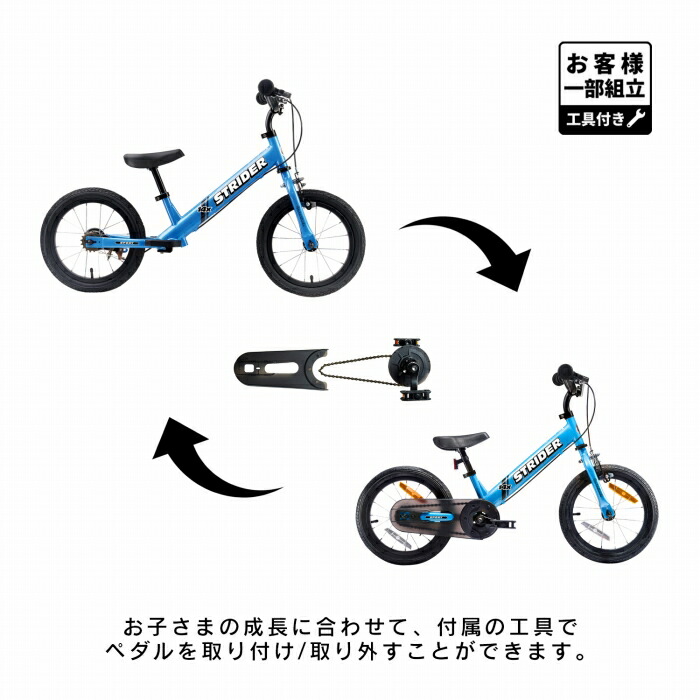 楽天市場】【楽天1位連続受賞】 ストライダー14x 14インチ 安心2年保証