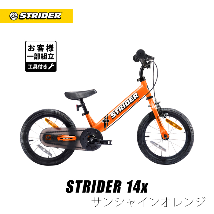 楽天市場】【楽天1位連続受賞】 ストライダー14x 14インチ 安心2年保証