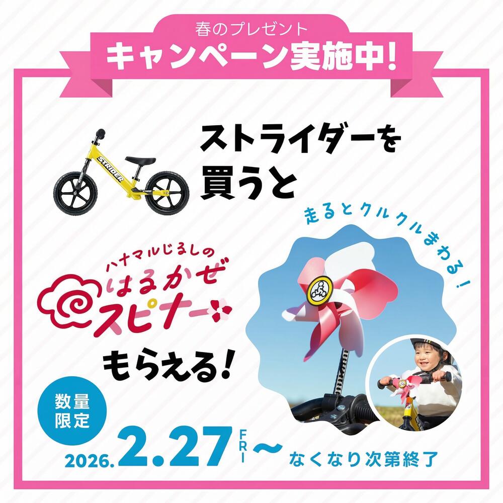 楽天市場】【楽天1位連続受賞】 ストライダー スポーツモデル 12インチ