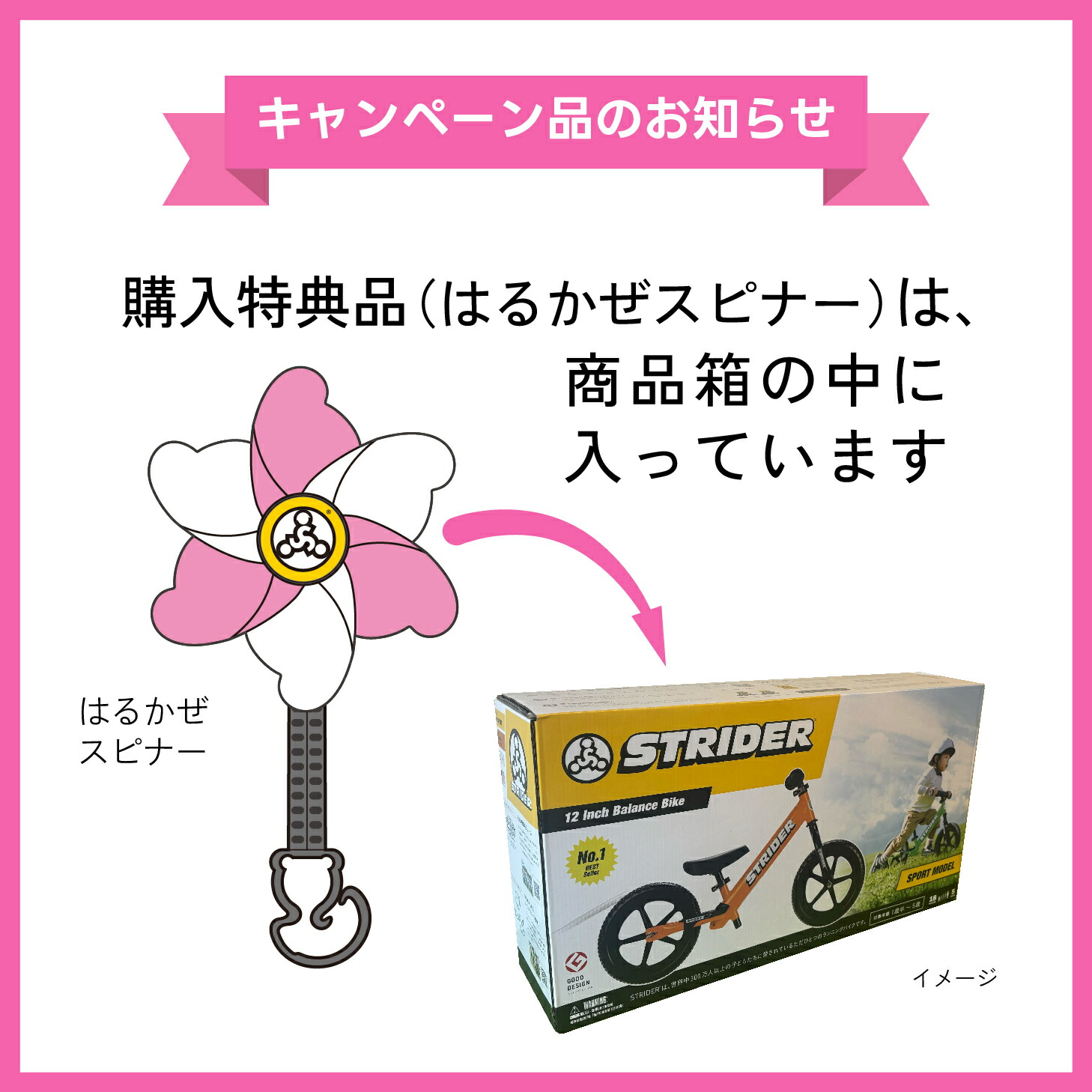 楽天市場】【楽天1位連続受賞】ストライダー スポーツモデル 12インチ