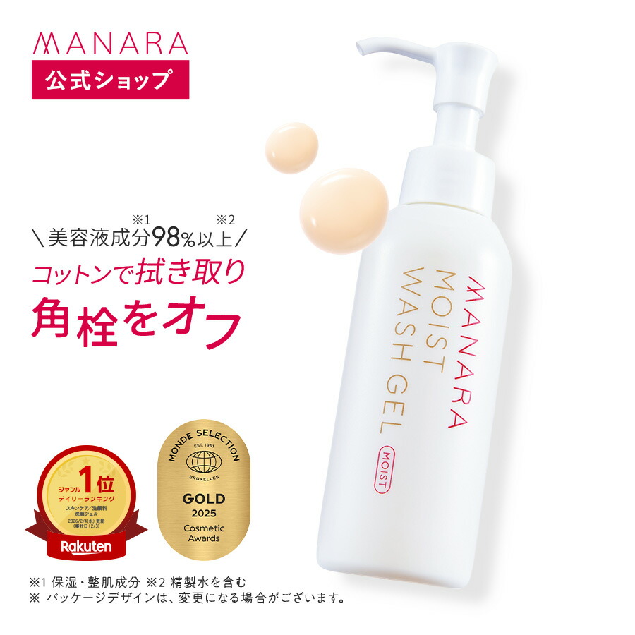 楽天市場】【モンドセレクション2024金賞受賞】【累計販売本数400万本