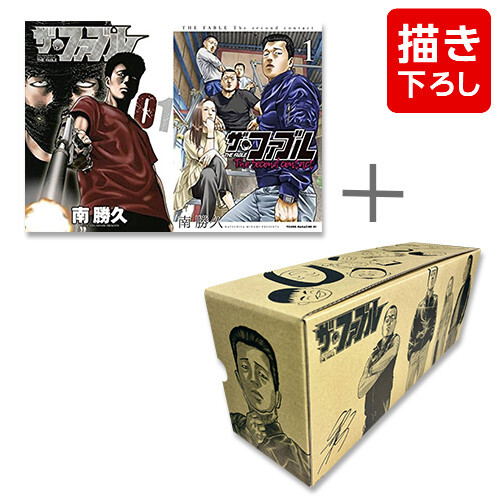 楽天市場】[新品]ザ・ファブルセット (全34冊) + 南勝久先生描き下ろし