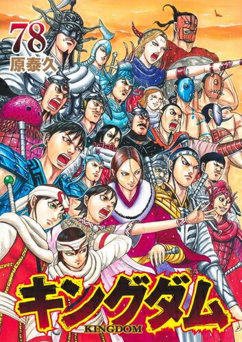楽天市場】[新品][全巻収納ダンボール本棚付]ナルト NARUTO (1-72巻