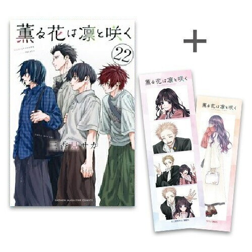 楽天市場】[新品]◇特典あり◇薫る花は凛と咲く (1-21巻 最新刊)[韓国