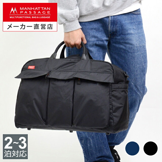 楽天市場】マンハッタンパッセージ メーカー直営 #2244 ボストンバッグ
