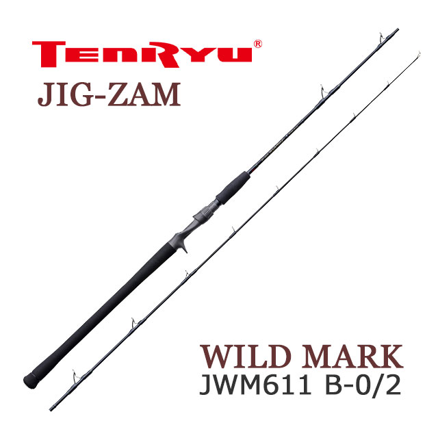 天龍 ジグザム ワイルドマーク JWM611S-2/4 (ロッド・釣竿) 価格比較