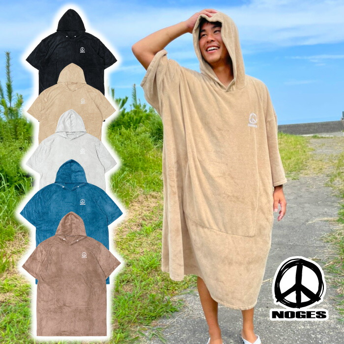 楽天市場】【決算価格】 大きい サーフィン ポンチョ 丈長 ゆったり