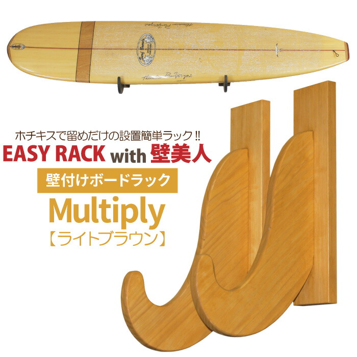 楽天市場】【日祝も発送】サーフボードラック イージーラックwith壁