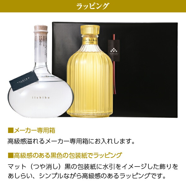 楽天市場】【送料無料】 三和酒類 いいちこ フラスコボトル＆いいちこ