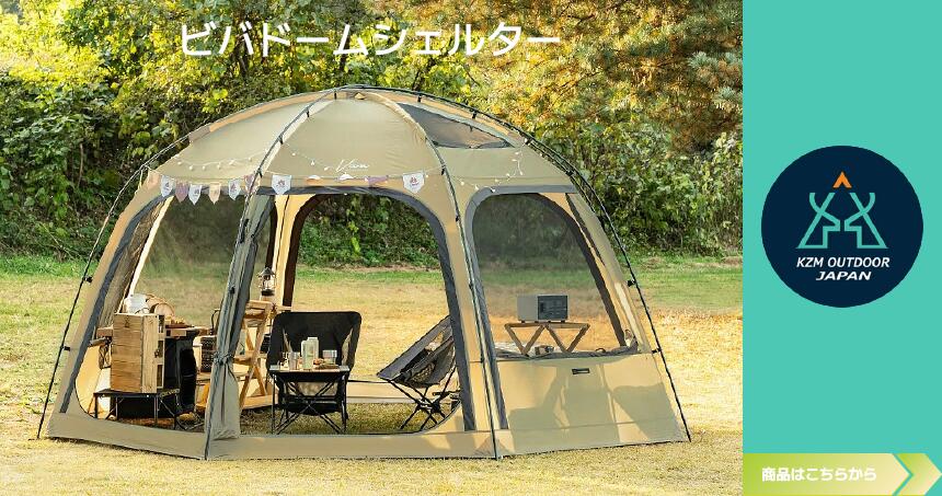 楽天市場】【10%OFF】【KZM公式ストア】KZM OUTDOOR カズミ アウトドア