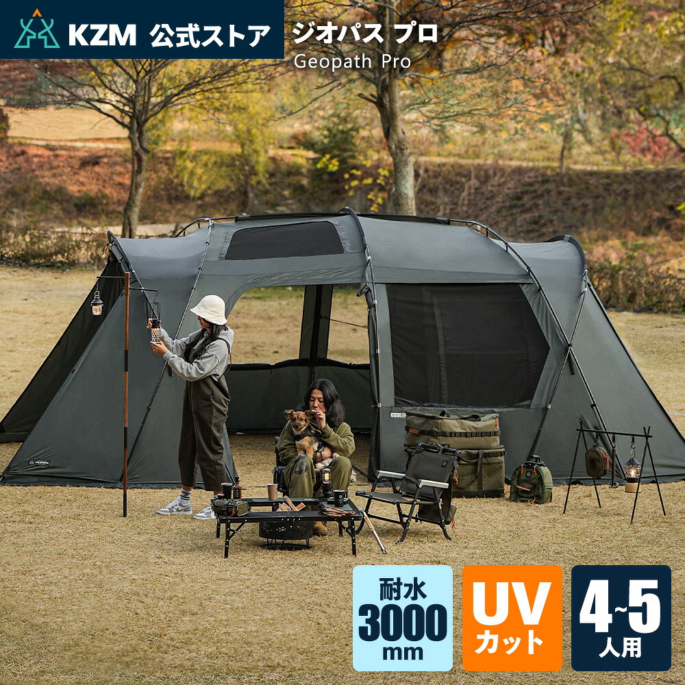 楽天市場】【40%OFF】【KZM公式ストア】KZM OUTDOOR ジオパスプロ