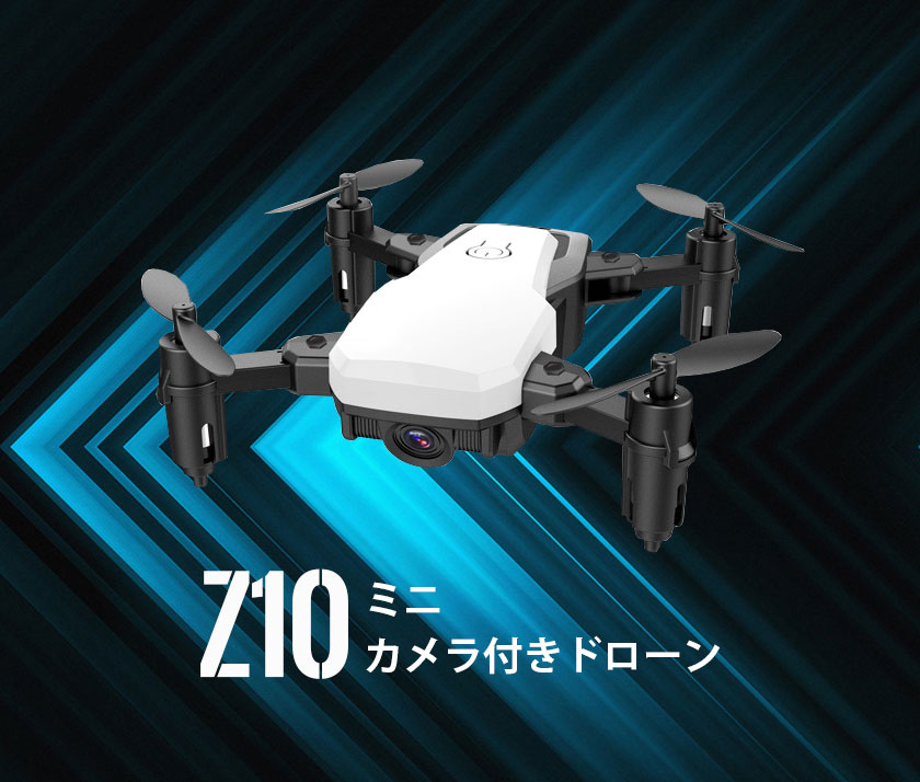 楽天市場】ドローン カメラ付き 初心者 向け 小型 入門 スマホ