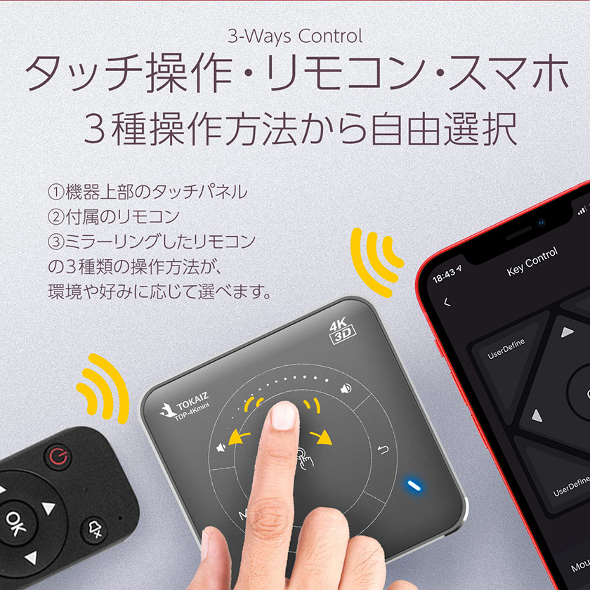 楽天市場】TOKAIZ 公式 プロジェクター 小型 スマホ Wifi 天井 4K 3D