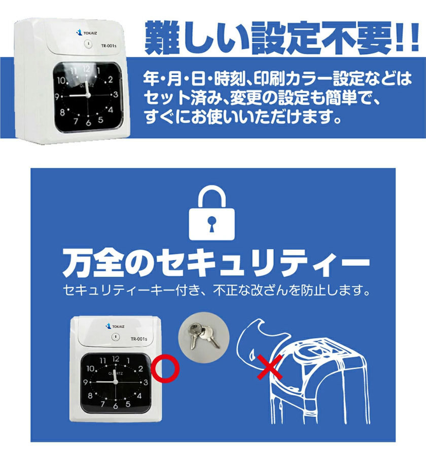 楽天市場】ポイント5倍! TOKAIZ タイムレコーダー【タイムカード 150枚