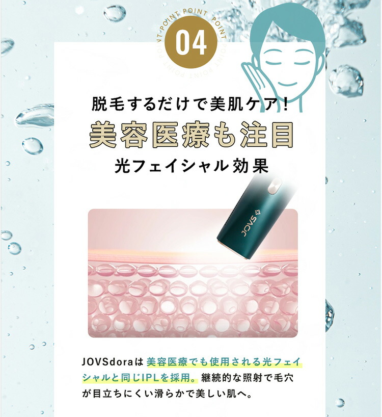楽天市場】メンズ 脱毛器 JOVS Dora2 SRモード A366 ヒゲ 顔 ワキ VIO