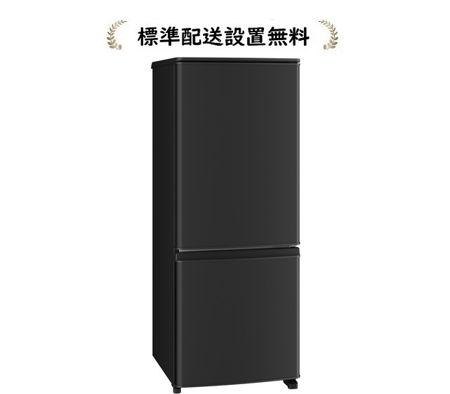 楽天市場】三菱電機 冷蔵庫 146 mitsubishiの通販