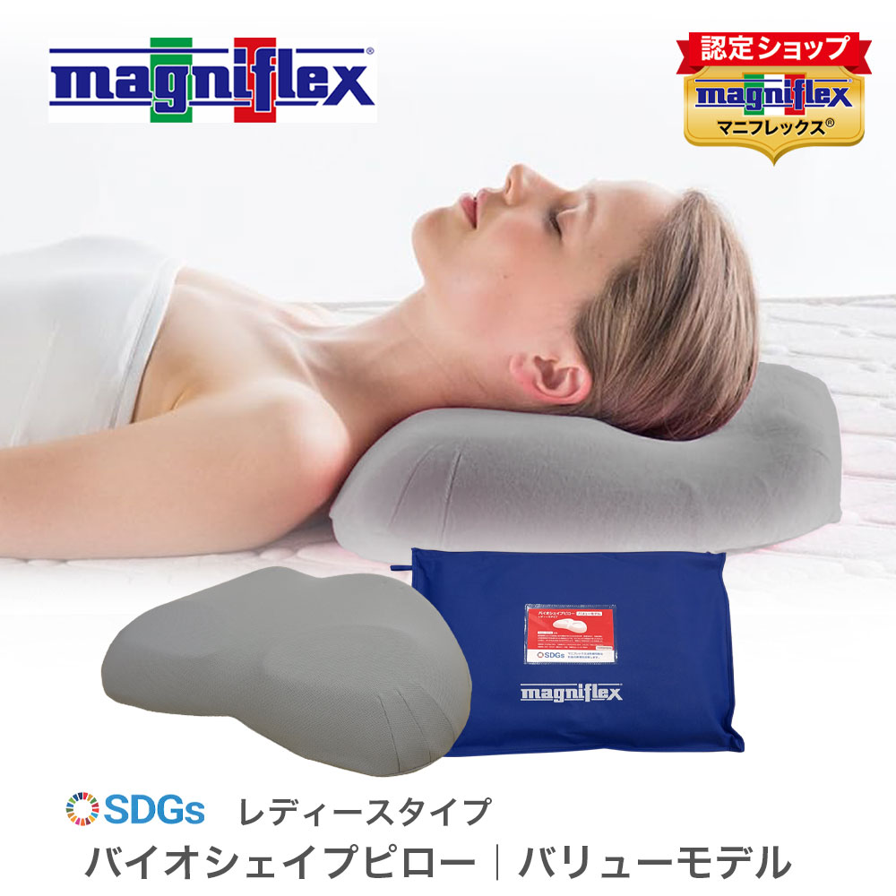 楽天市場】マニフレックス認定ショップ アウトレット マニフレックス