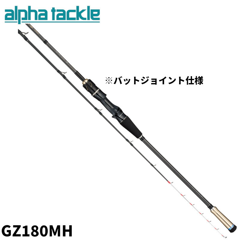 アルファタックル アルファソニック タチウオテンヤGZ 180MH (ロッド