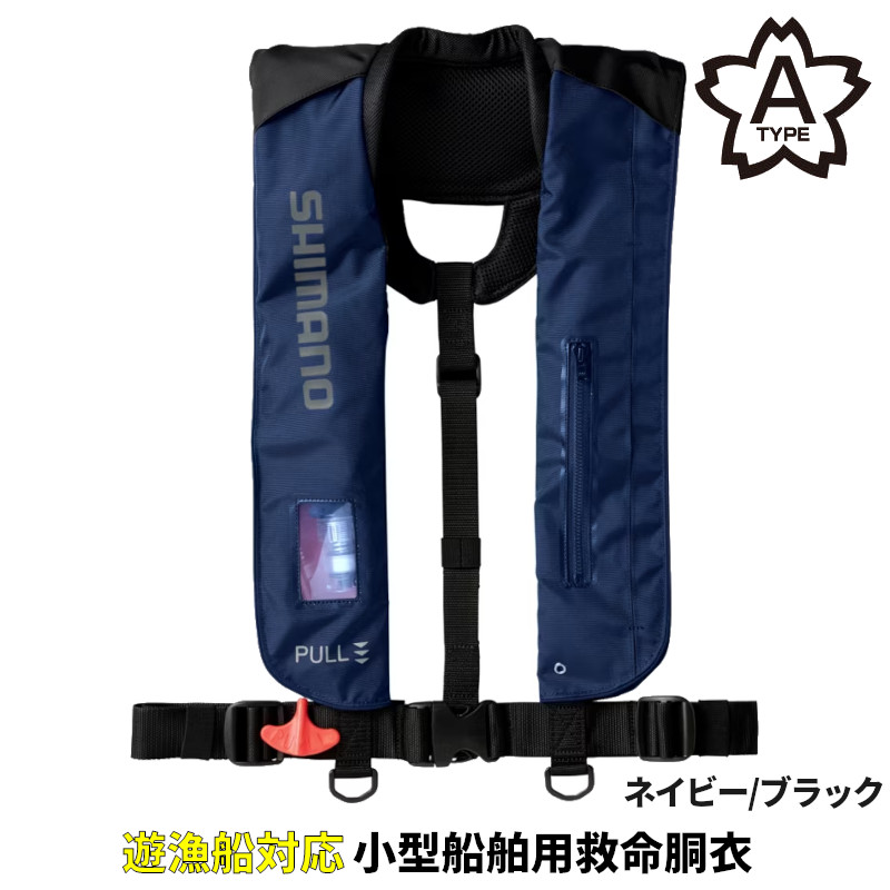 楽天市場】シマノ ライフジャケットの通販