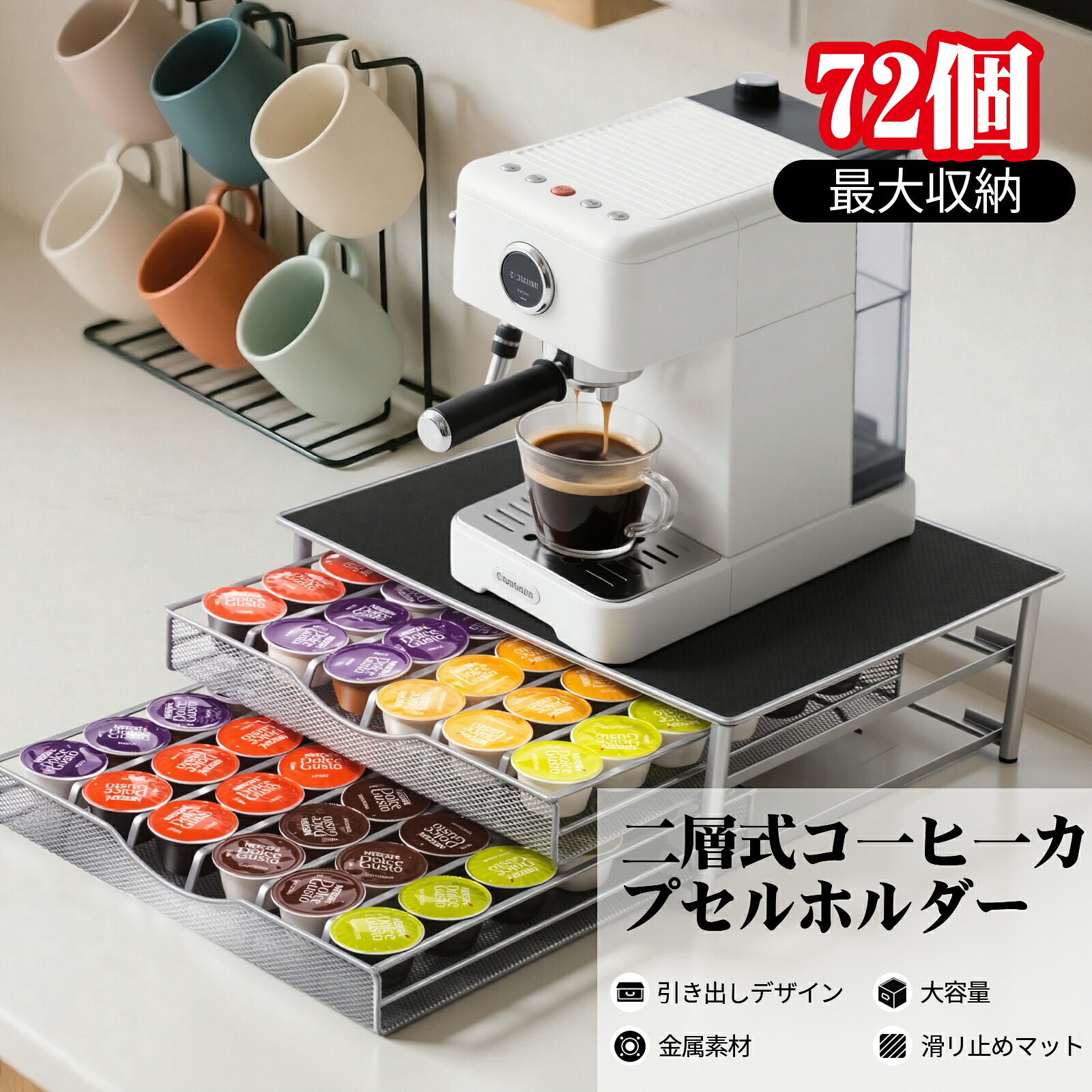 楽天市場】カプセルホルダー ドルチェグストカプセルホルダー