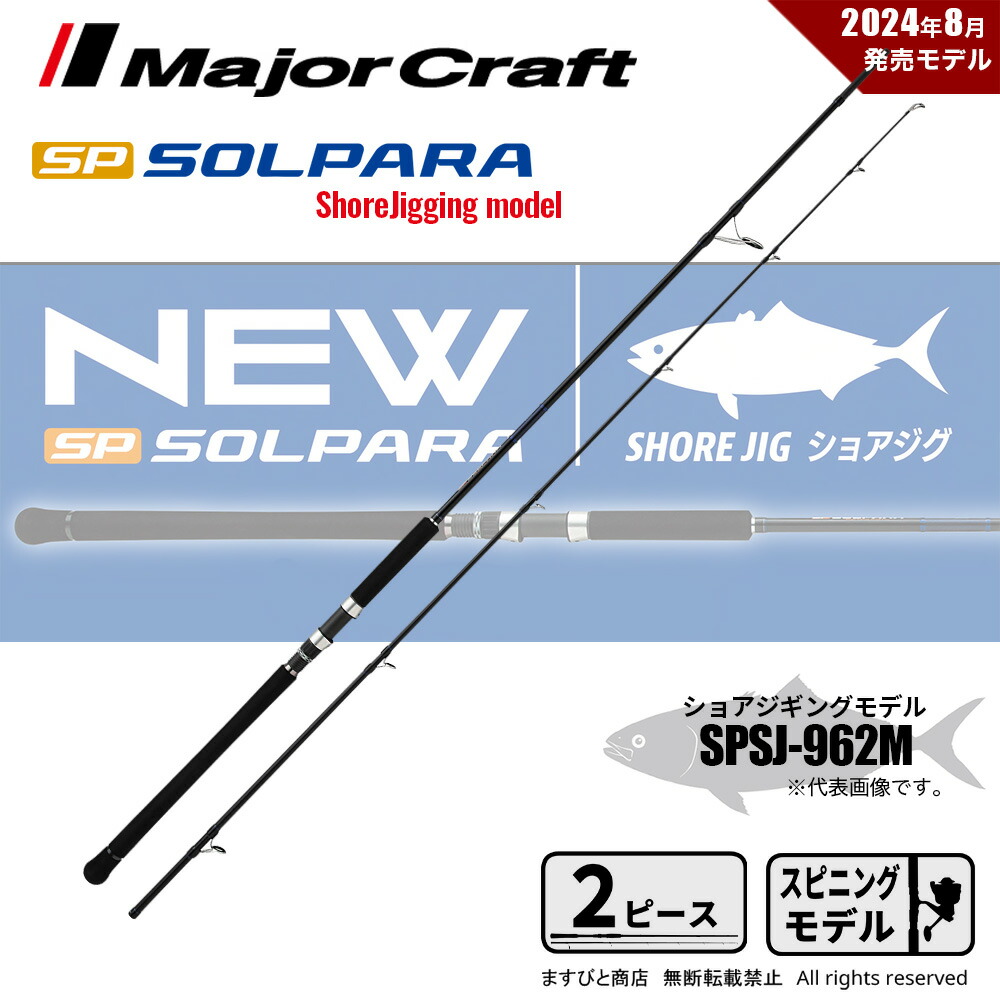 楽天市場】ソルパラ spx-962mhの通販