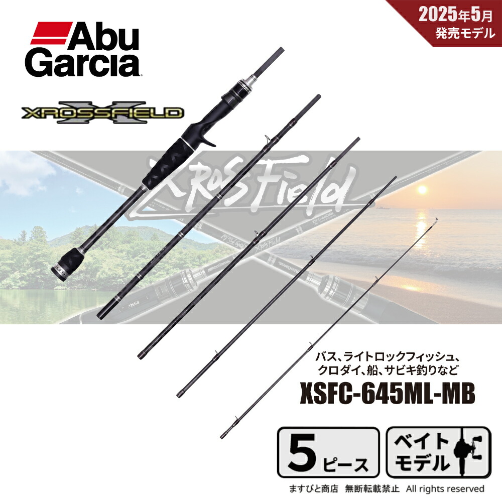 楽天市場】アブガルシア クロスフィールド xrfs－835m－mbの通販
