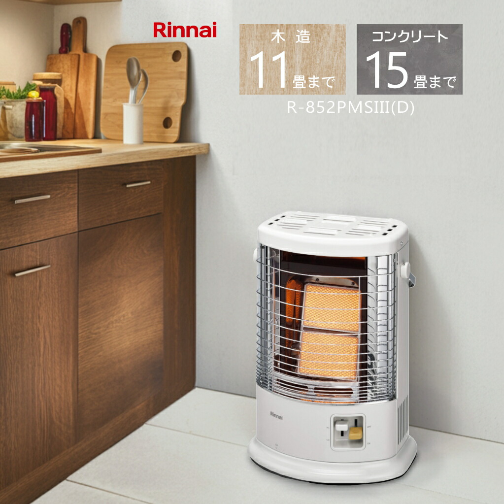 Rinnai R-852PMS3」の人気商品一覧 | 安い商品を通販サイトから探す