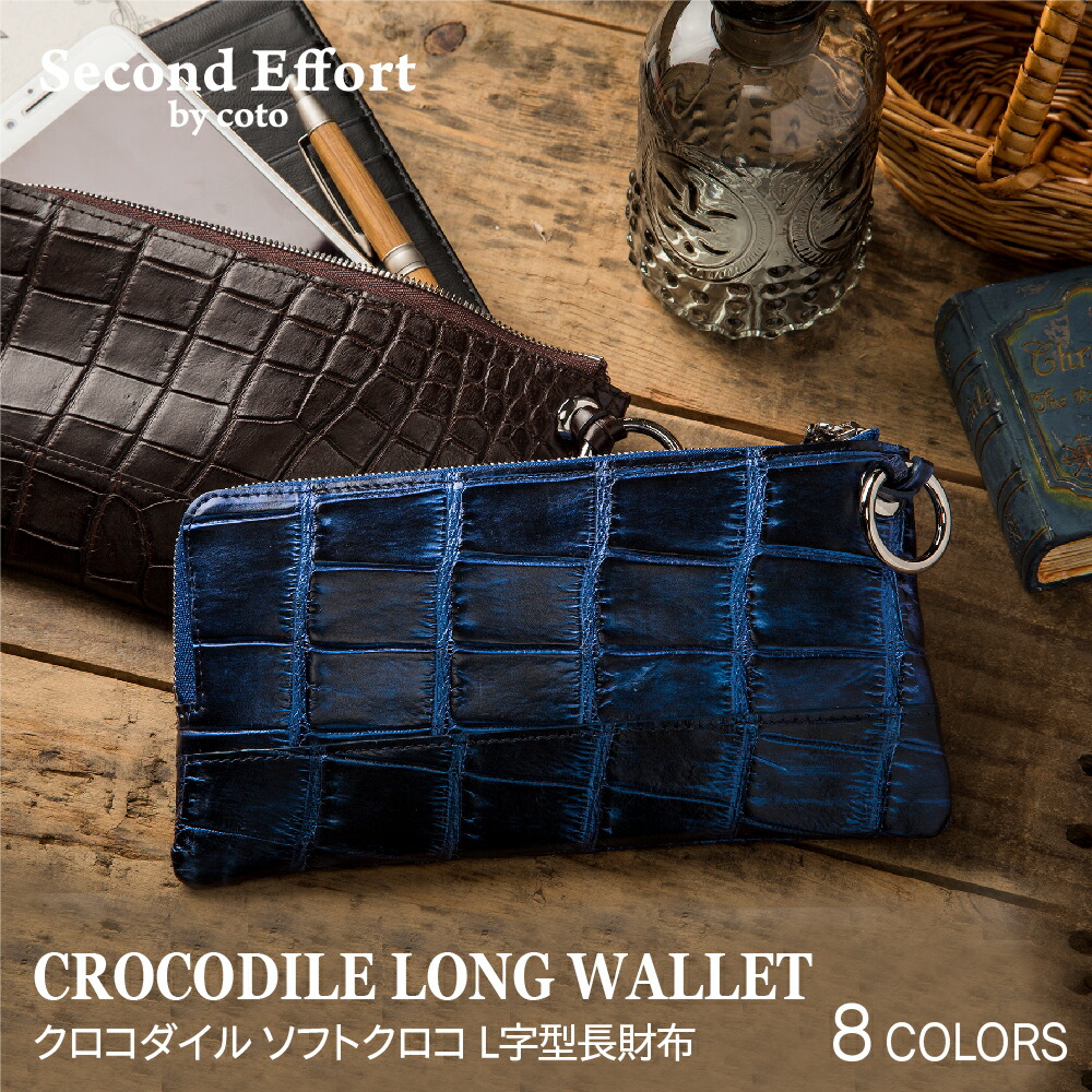楽天市場】クロコダイル 革 薄い 本革 長財布 日本製 ファスナー l字