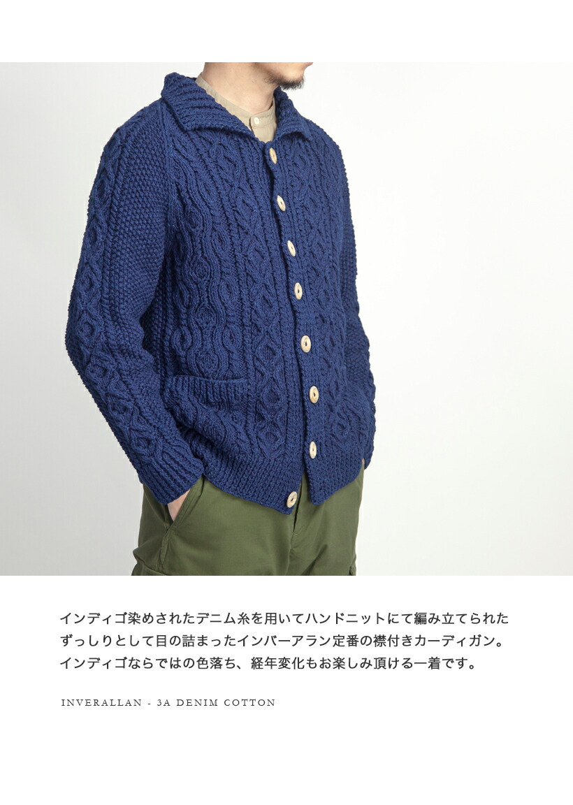 楽天市場】INVERALLAN インバーアラン 3A デニムコットンハンドニット