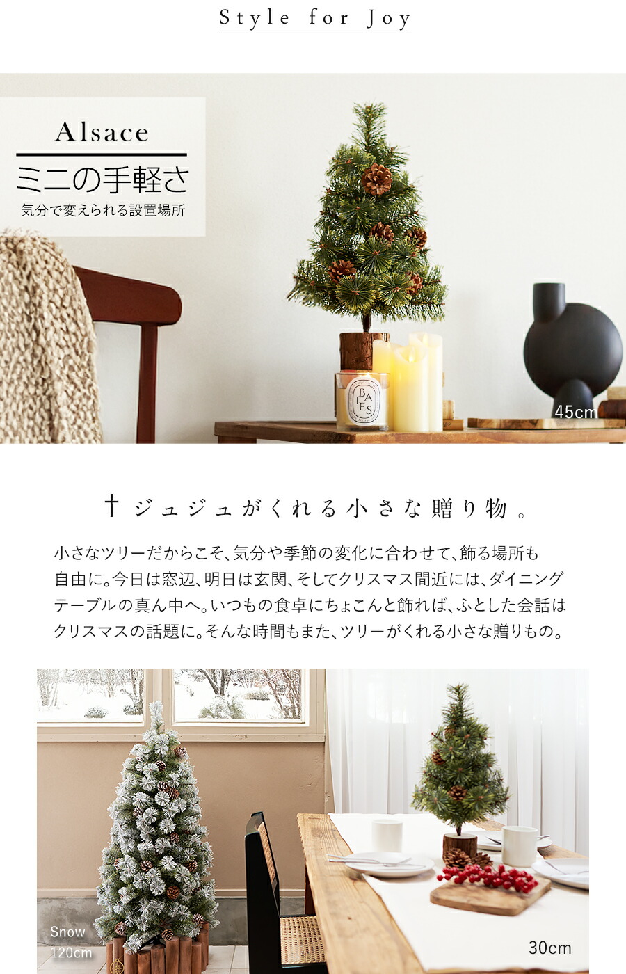 楽天市場】【公式 Alsace(R) 正規品】クリスマスツリー ミニツリー