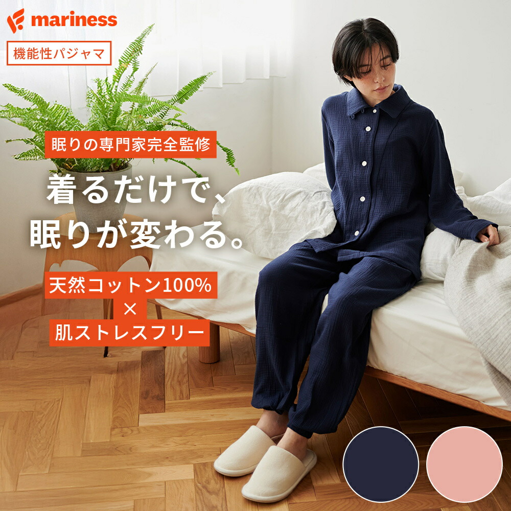 楽天市場】リカバリーウェア ネムリカ 睡眠の専門家監修 綿100% 2重