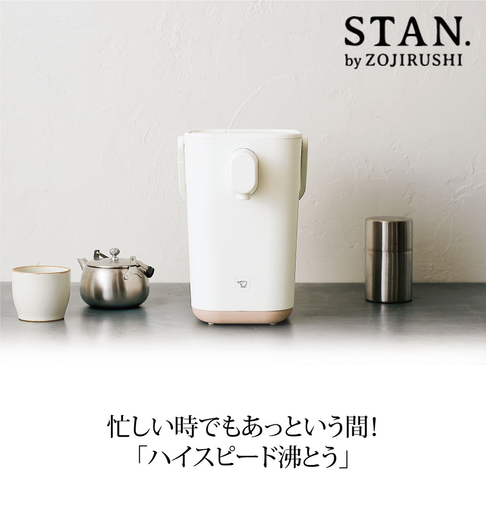 楽天市場】象印 STAN.電動ポット【送料無料】CP-CA12-WA-BA stanポット