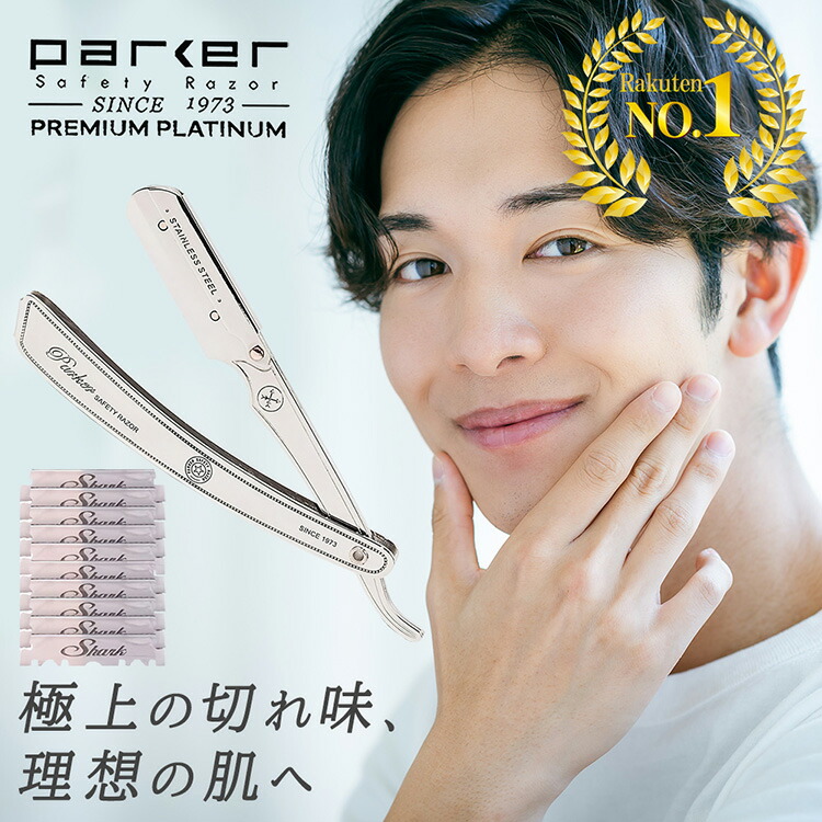 楽天市場】《プロ理容師も絶賛》 parker カミソリ 顔剃り 顔 剃り プロ