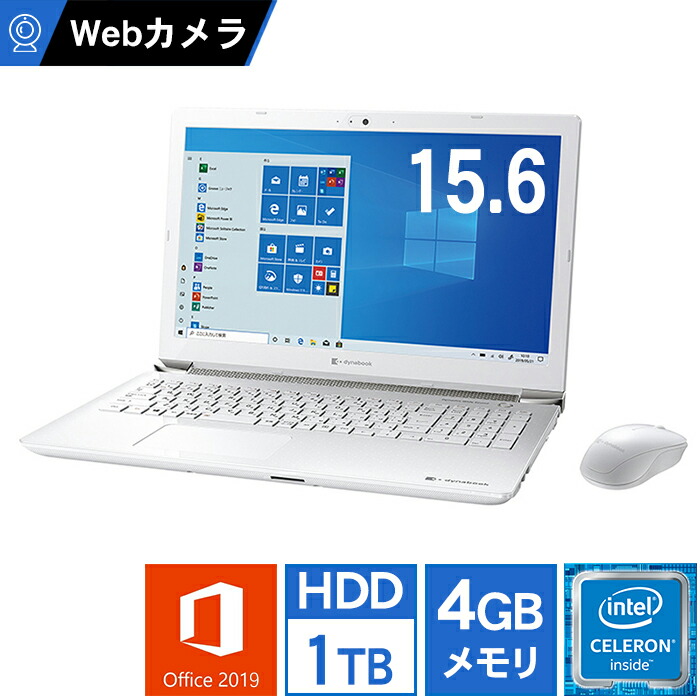楽天市場】【Webカメラ搭載 Zoom対応】ノートパソコン Office付き 新品