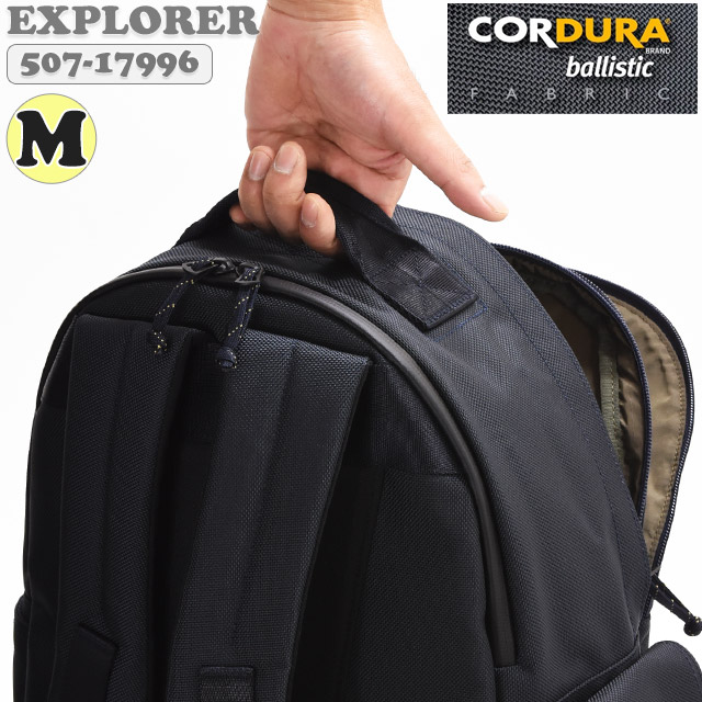 楽天市場】ポーター エクスプローラー デイパック(M) 507-17996 PORTER