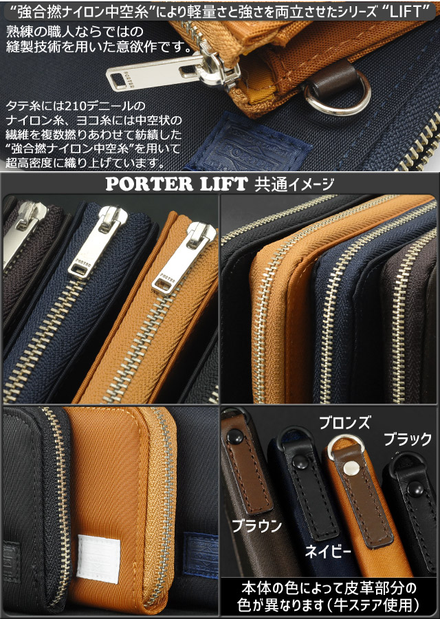 楽天市場】ポーター リフト ウォレット 822-16108 吉田カバン 半札