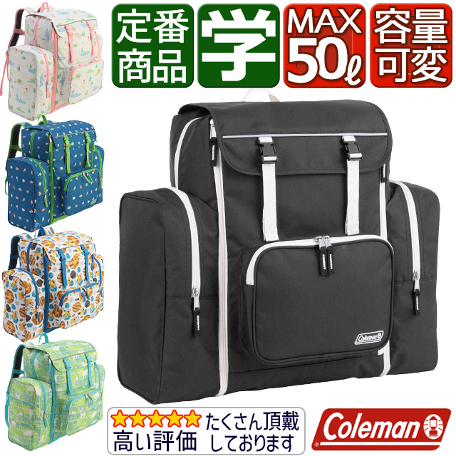 楽天市場】【楽天ランキング受賞】林間学校 リュック コールマン サブ