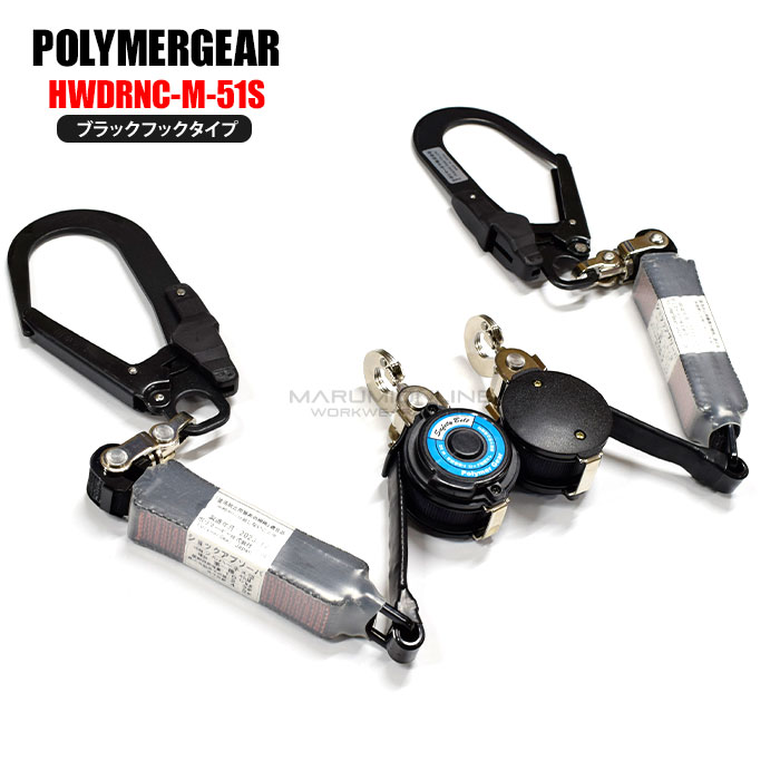 楽天市場】新規格 左右セット ポリマーギヤ ブラックフック フル