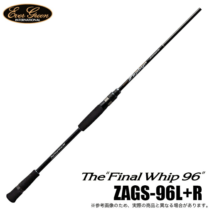 楽天市場】(5)エバーグリーン ゼファー アバンギャルド ZAGS-96L+R