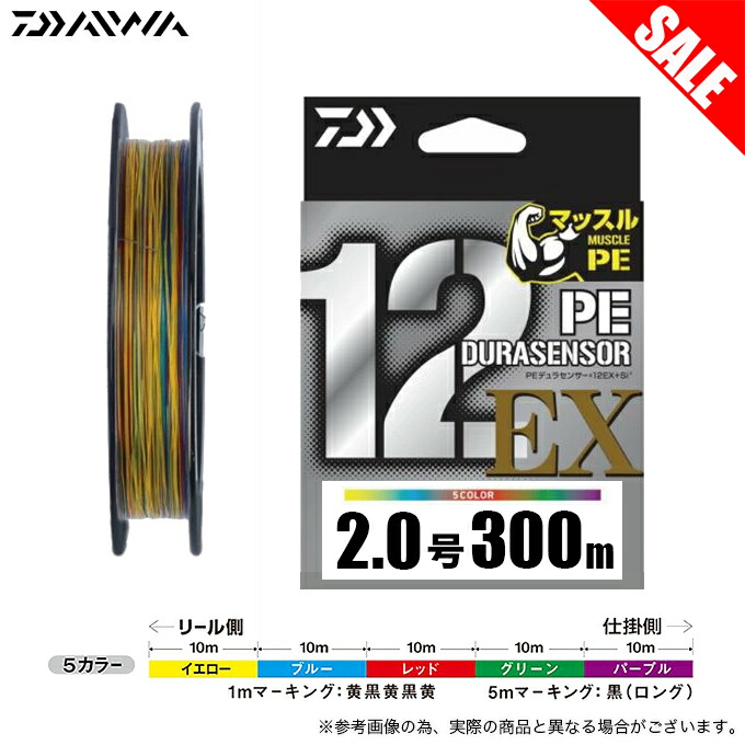 釣り糸 ライン 12ブレイド 300m」の人気商品一覧 | 安い商品を通販