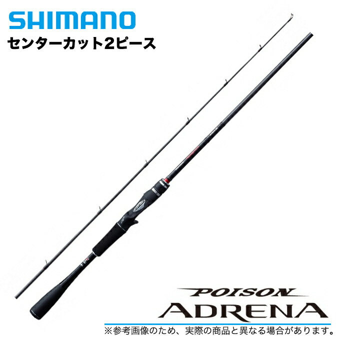 楽天市場】(c)【取り寄せ商品】 シマノ×ジャッカル ポイズンアドレナ